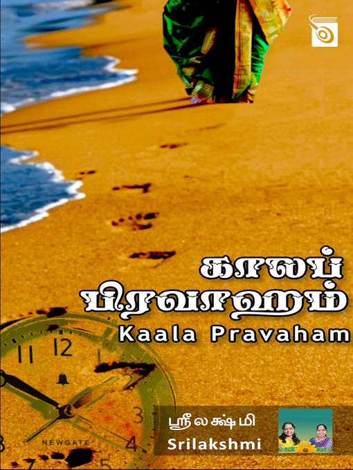 Title details for Kaala Pravaham by Srilakshmi - Available